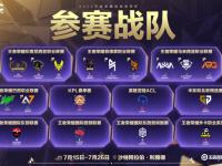 杏彩体育app-2025全球电竞大会在沪举办，又一顶级赛事将首度落地中国