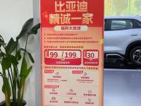 杏彩体育官方平台-比亚迪赞助海选未来，为中国足球事业尽一份力量！的简单介绍