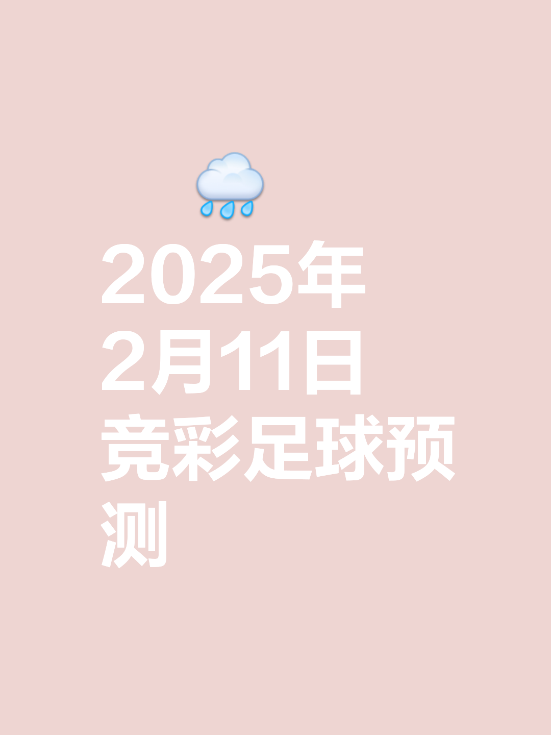 比分悬念重重，球迷紧张等待结果的简单介绍