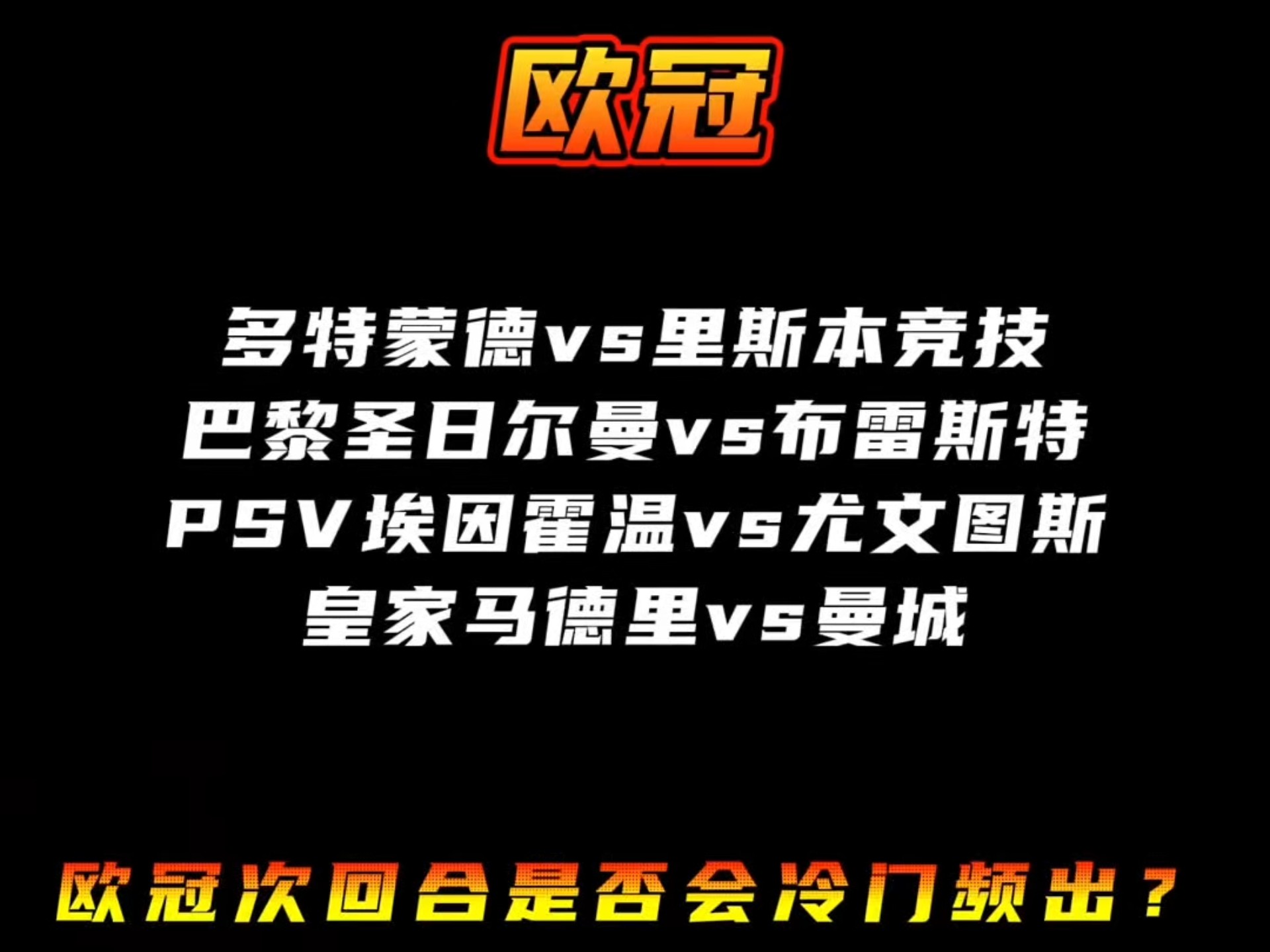 蒙特雷期待创造历史，迎战世界顶级球队的简单介绍