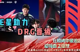 鏖战五局，苍狼突击终于打出自信操作，赢得实至名归