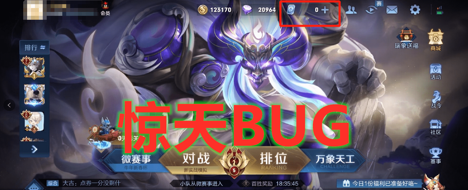 今日王者荣耀国际版战报：梦魇之翼打出教科书般团战，成为当日焦点