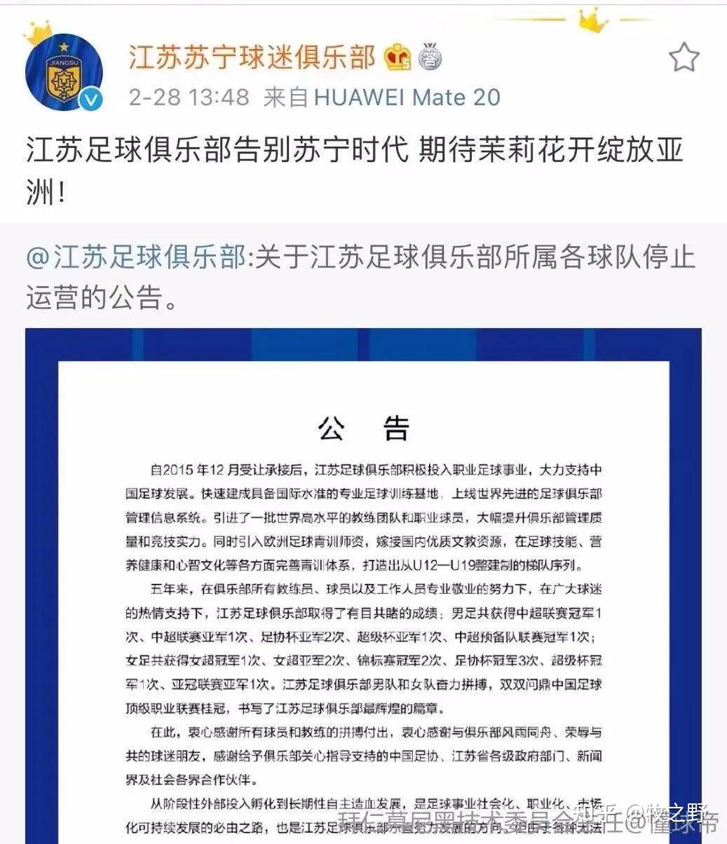 纽卡斯尔任命苏达山为技术总监，领导足球数据运营