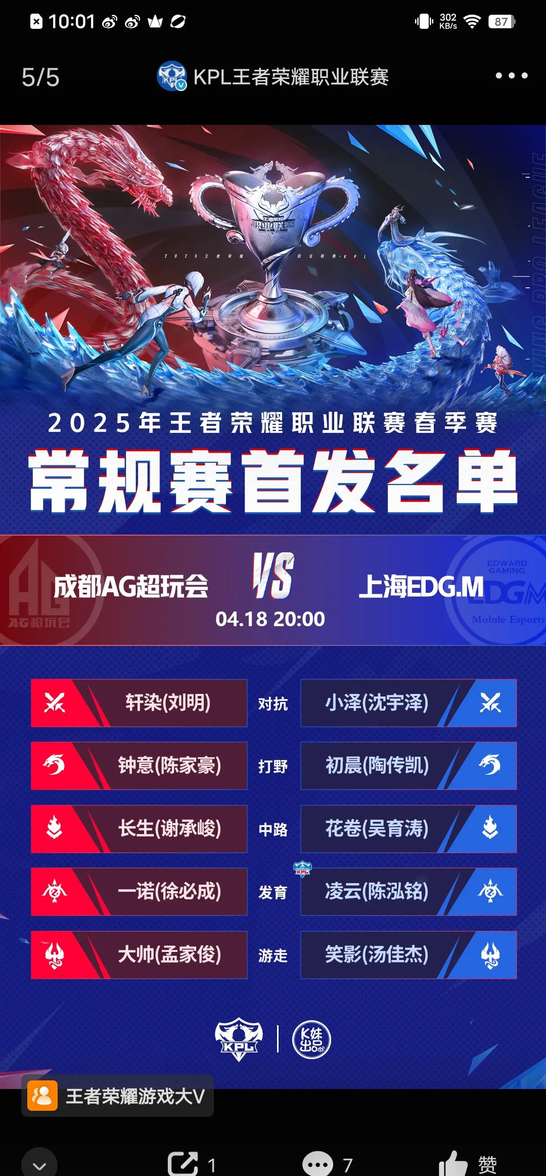 包含AGAL出征EWC电竞世界杯，京沪穗深蓉五城联动链接热爱的词条