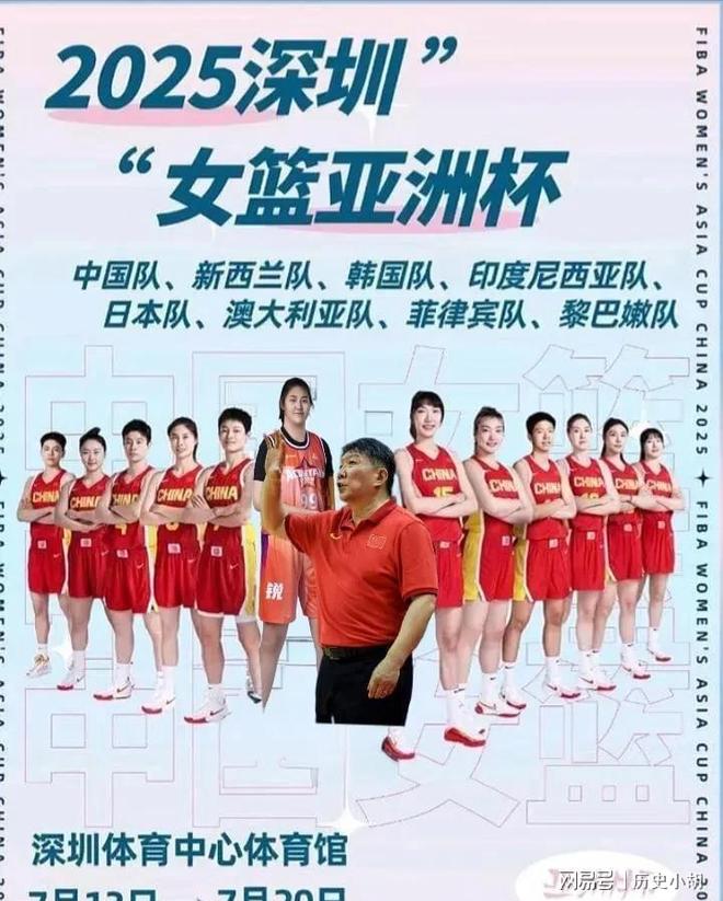 12次夺得亚洲杯冠军中国女篮成功卫冕将创造历史的简单介绍