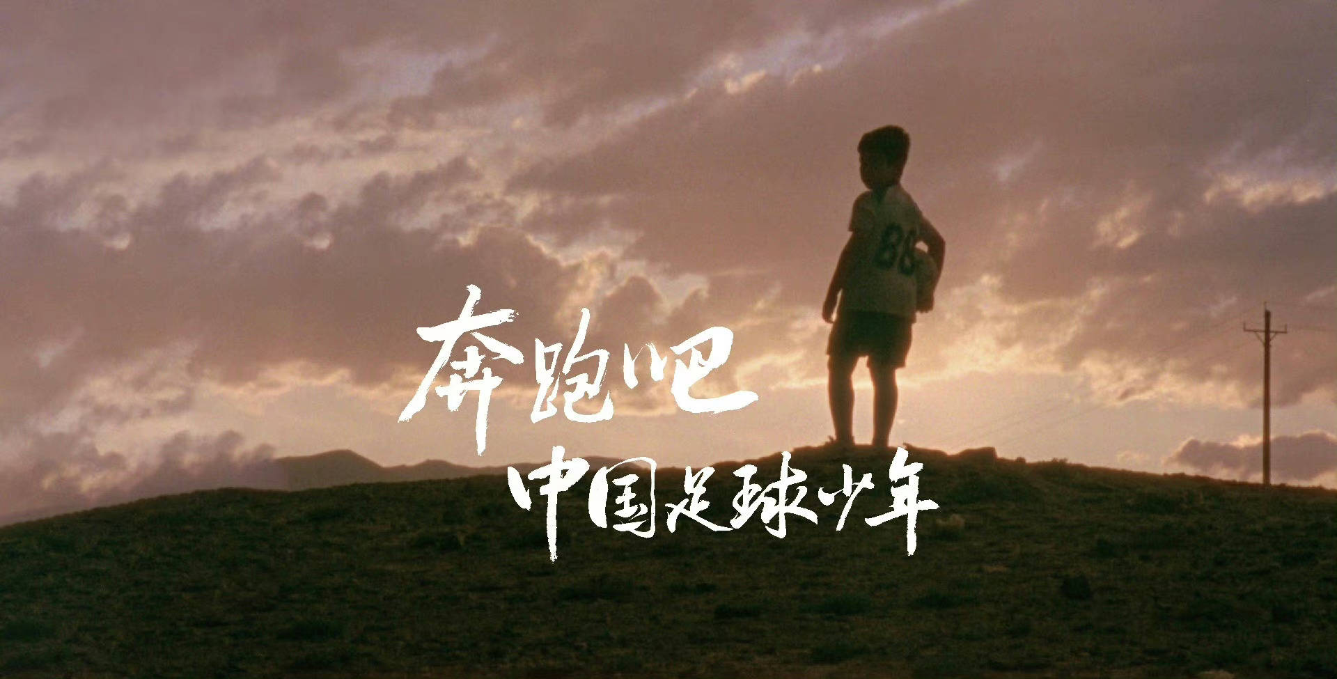 比亚迪赞助海选未来，为中国足球事业尽一份力量！的简单介绍