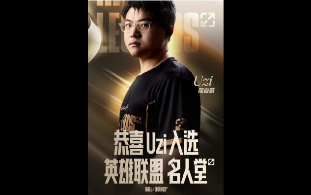 名人堂高价皮肤是Uzi的卡莎，包括黑色和金色的简单介绍