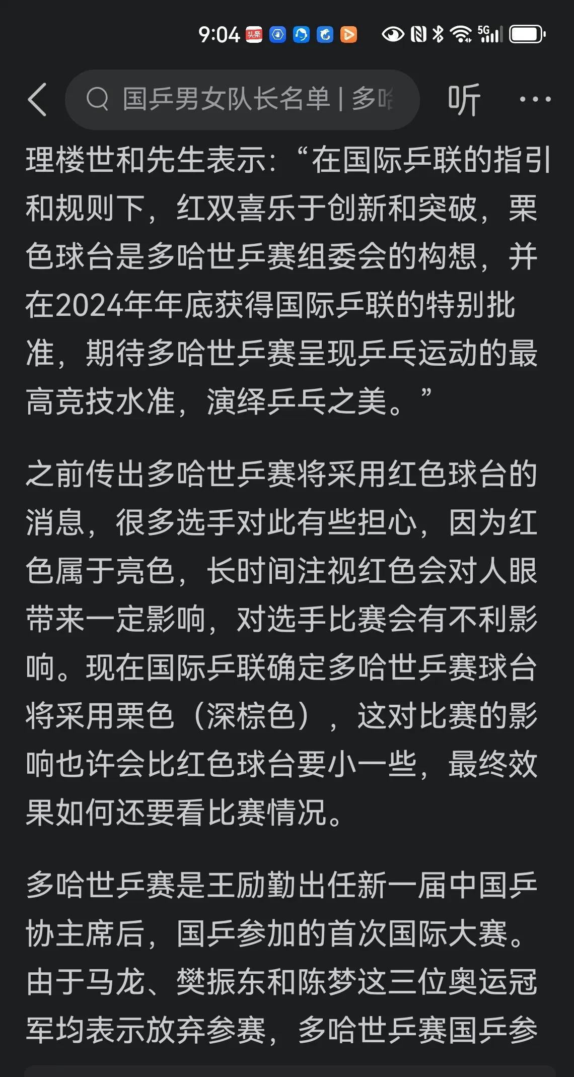 大局已定！世亚预收官战多队缺乏战意或出冷的简单介绍