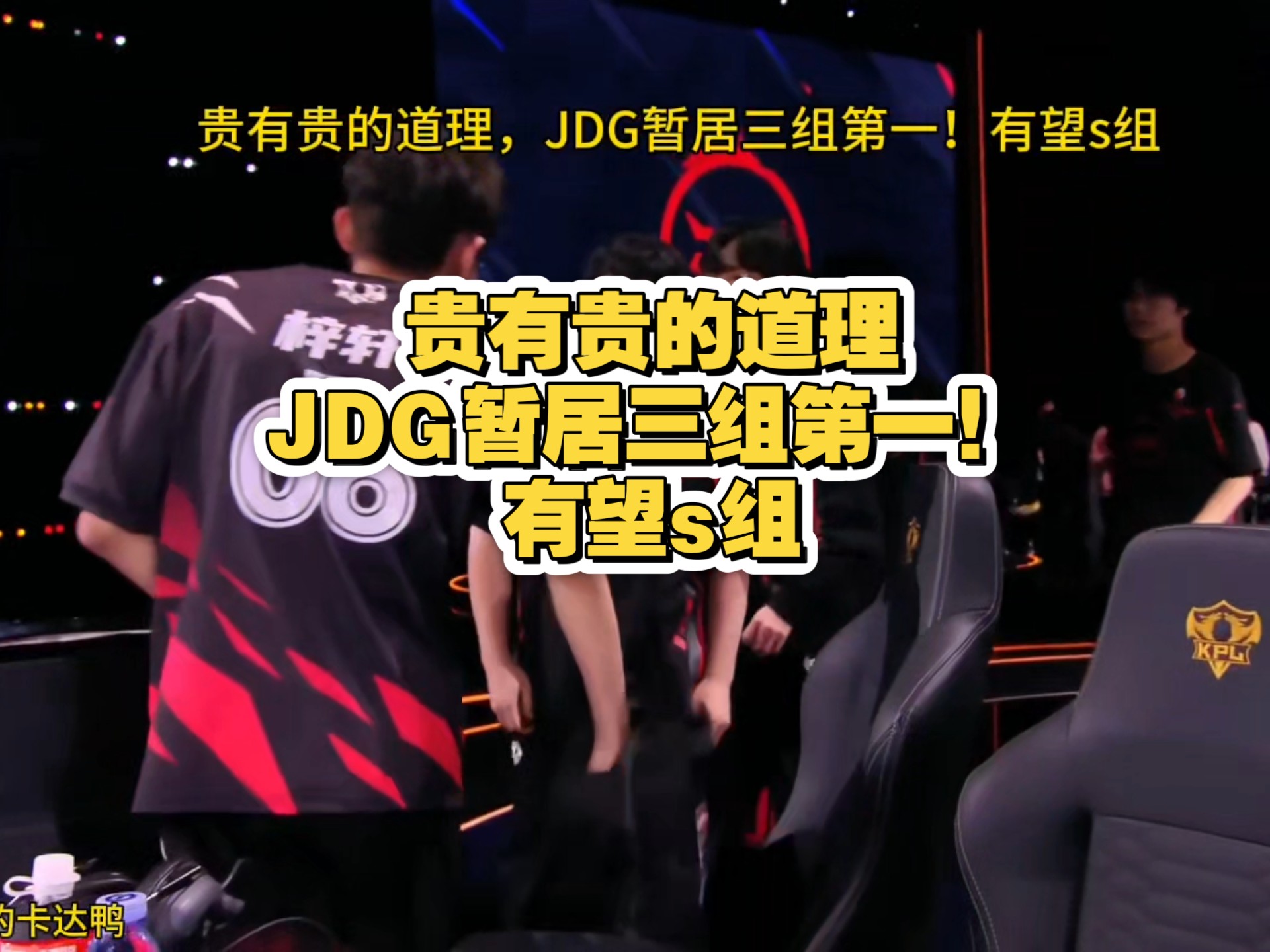 JDG下血本？LPL第三阶段继续补强，签厂长冲击S赛，网友：真有钱